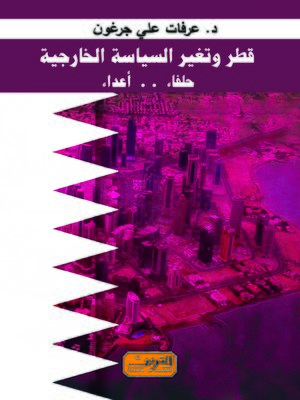 cover image of قطر وتغير السياسة الخارجية : حلفاء، أعداء